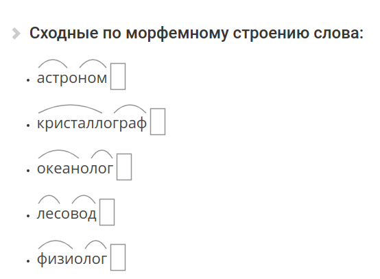 Морфемный разбор слова морозный. Морфемная структура слова. Морфемный разбор. Порядок морфемного разбора. Морфемные слова.